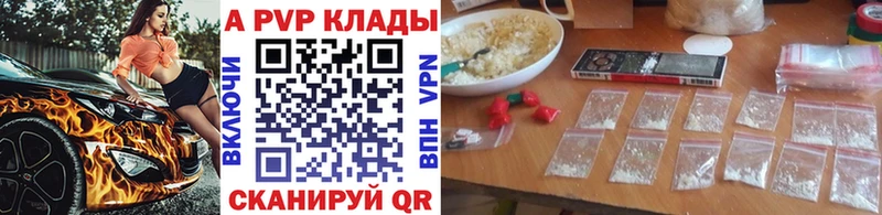 А ПВП кристаллы  мега как войти  Стрежевой 