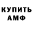 Amphetamine Розовый Andrei9thouzen