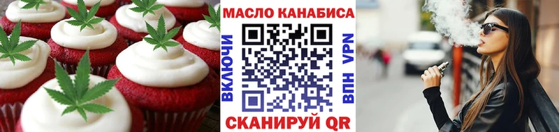 Печенье с ТГК конопля Стрежевой
