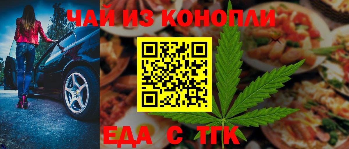 Cannafood марихуана  Вход с VPN  Стрежевой 