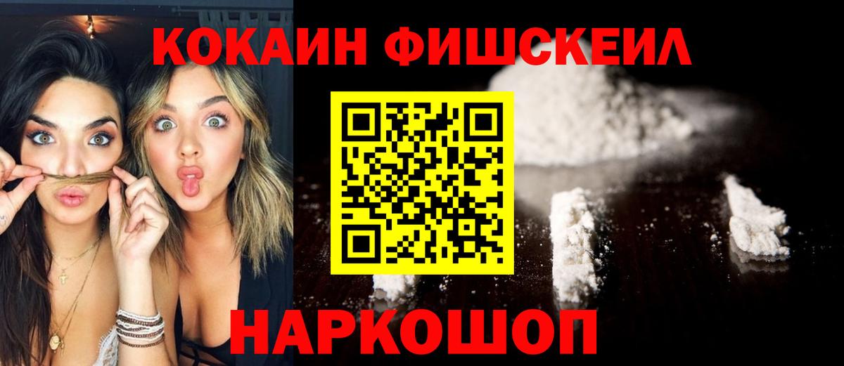 Кокаин  Вход с VPN  Cocaine 99%  Стрежевой  Кокаин Columbia 
