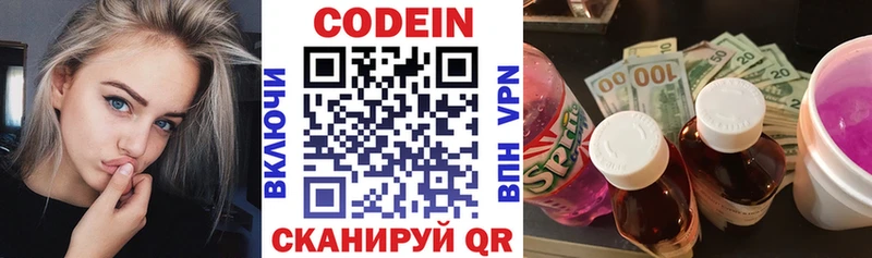как найти закладки  Стрежевой  Кодеиновый сироп Lean Purple Drank 