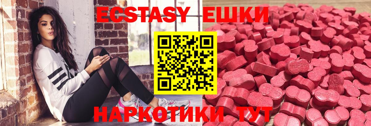 Экстази VHQ  ЭКСТАЗИ    ссылки  ЭКСТАЗИ Дубай  Вход с VPN  Стрежевой 