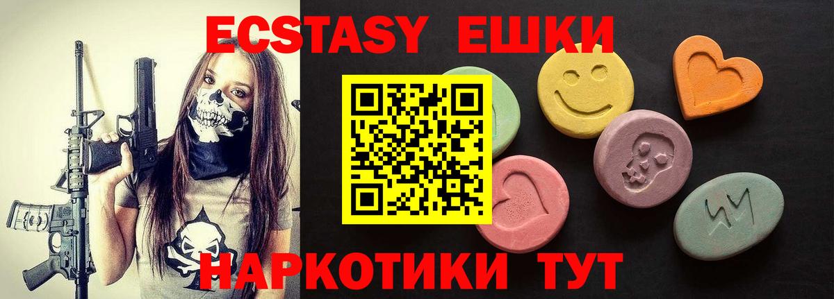 ЭКСТАЗИ диски Стрежевой
