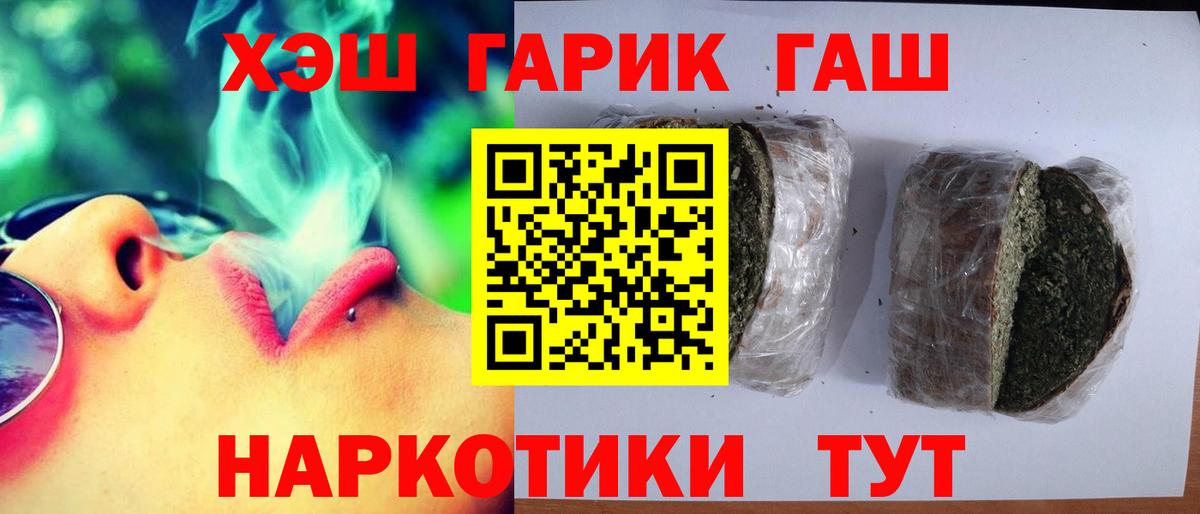 Стрежевой  ГАШ индика сатива  Гашиш  Вход с VPN 
