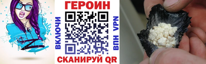 Героин герыч  Стрежевой 
