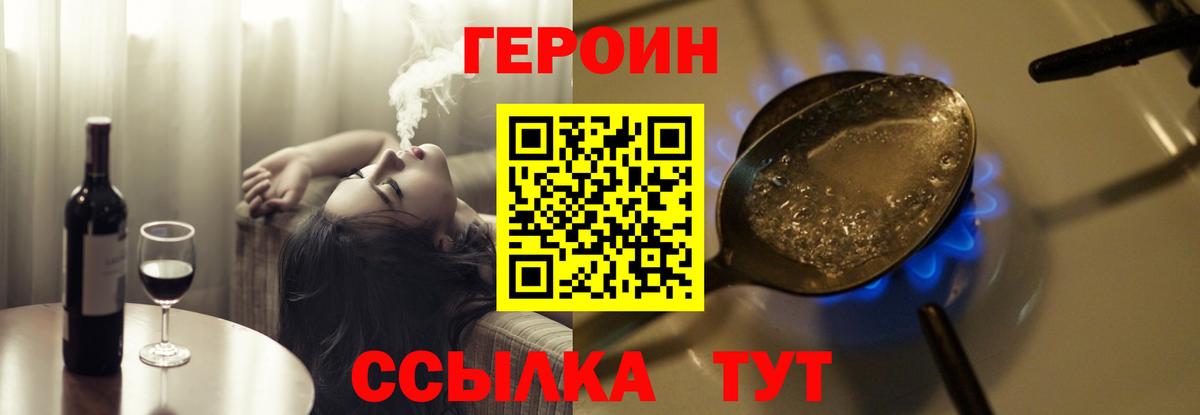 ГЕРОИН гречка Стрежевой