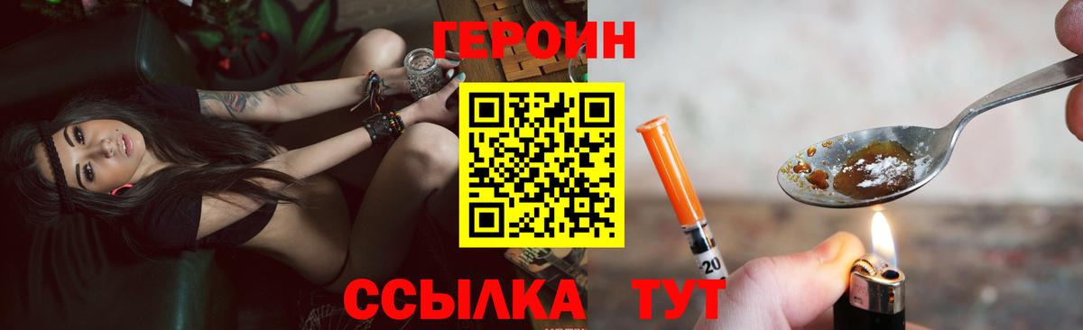 Стрежевой  Героин Heroin  Вход с VPN 