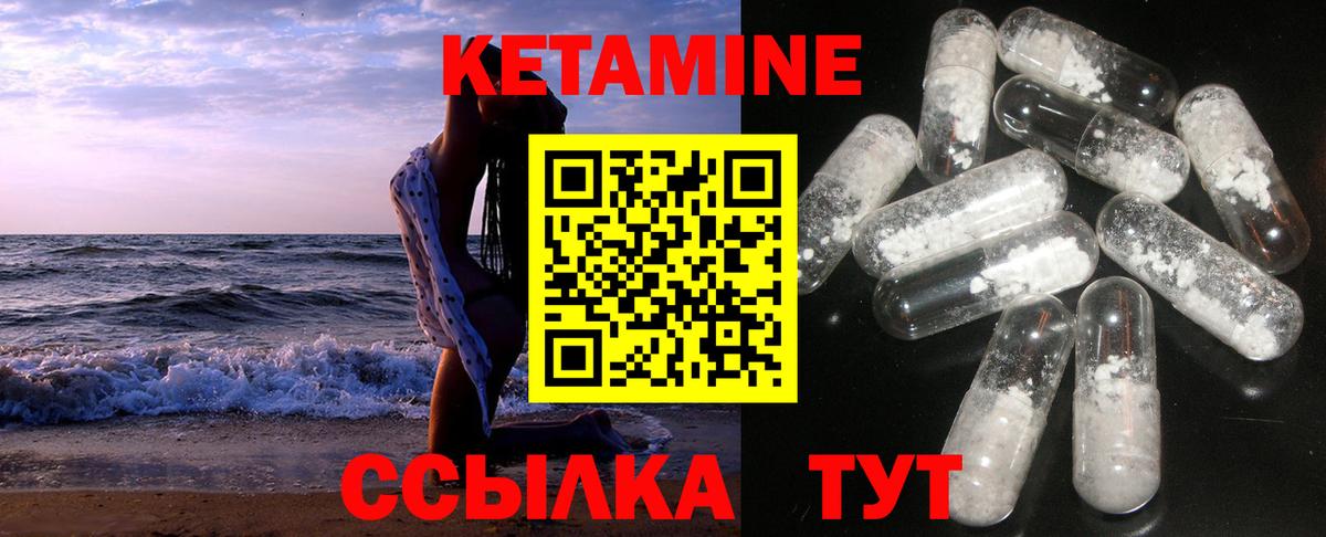 Стрежевой  КЕТАМИН ketamine  КЕТАМИН ketamine  Вход с VPN 