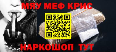 мяу мяу кристалл Среднеуральск