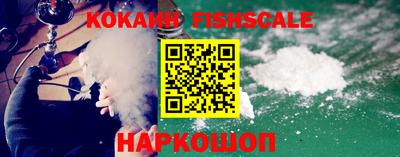 кокаин Сланцы