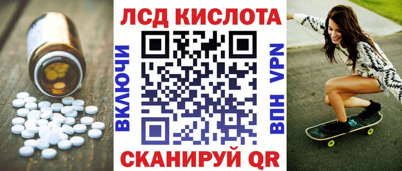 Лсд 25 экстази кислота  mega вход  Стрежевой 