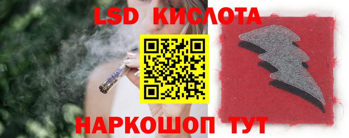 ЛСД экстази кислота Стрежевой