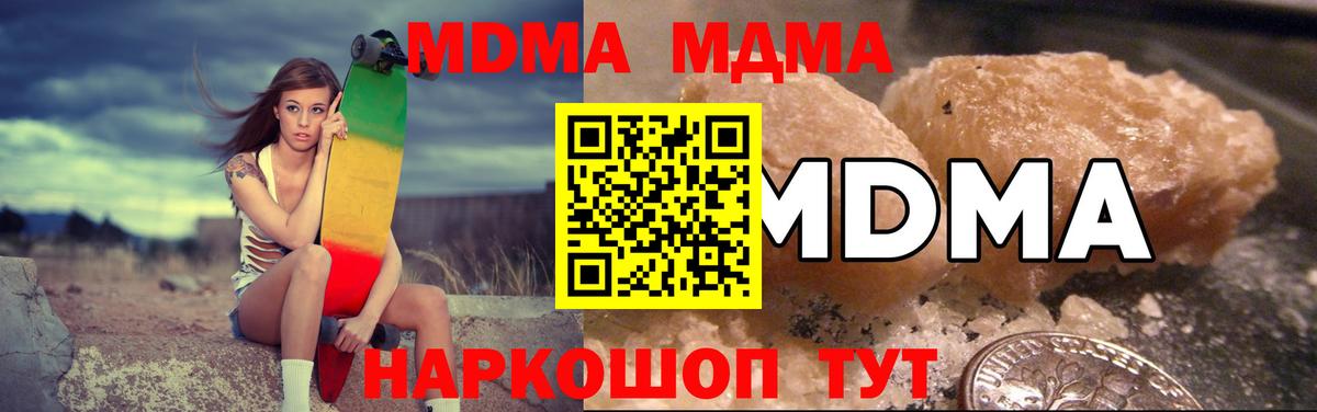 Стрежевой  МДМА VHQ  MDMA кристаллы  Вход с VPN 