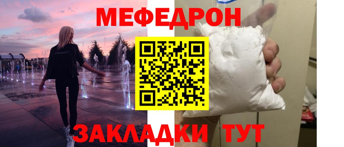 Стрежевой  Меф кристаллы  МЯУ-МЯУ  Меф мука  Вход с VPN 