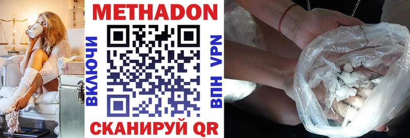 МЕТАДОН мёд  дарнет шоп  Стрежевой 