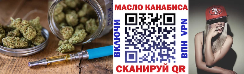 ТГК THC oil  darknet как зайти  Стрежевой  даркнет сайт 