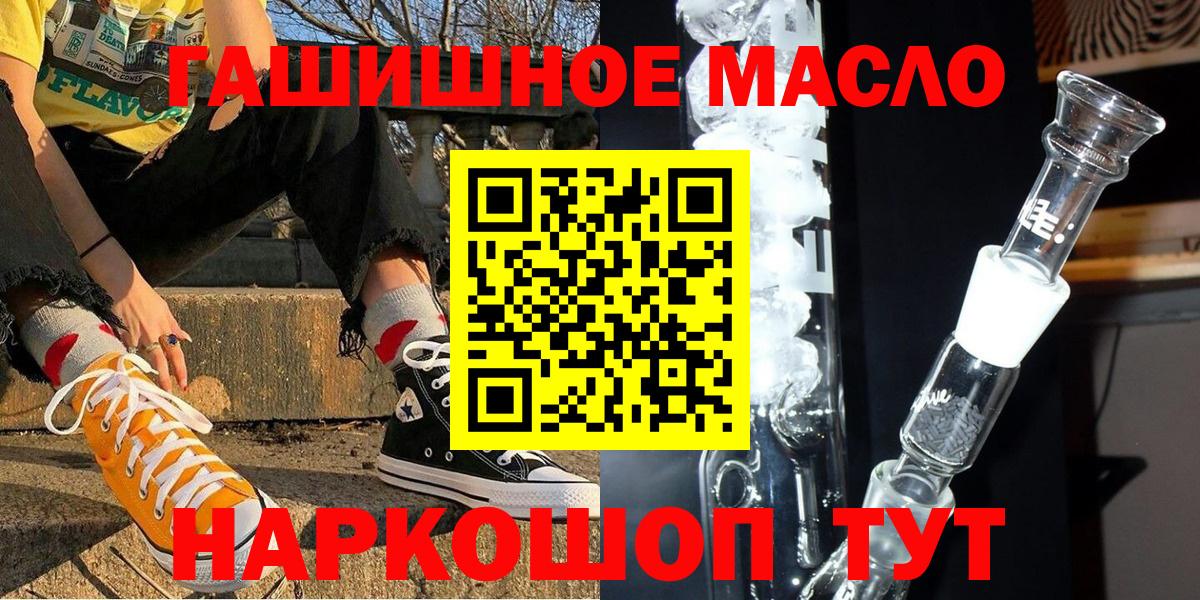 купить   Дистиллят ТГК вейп с тгк  Вход с VPN  Стрежевой 