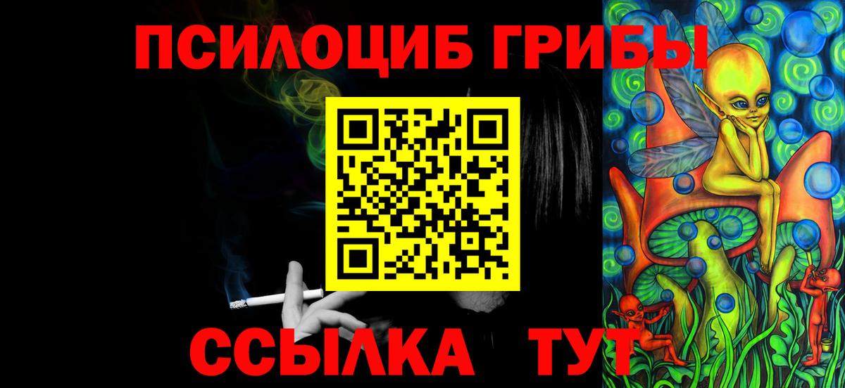 Псилоцибиновые грибы MAGIC MUSHROOMS Стрежевой